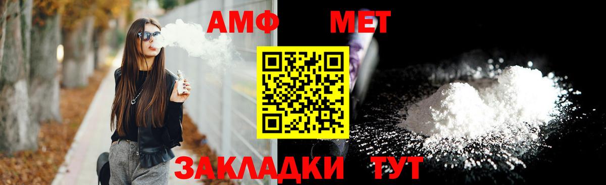 АМФ Розовый  Вход с VPN  Амфетамин  Нижнекамск 