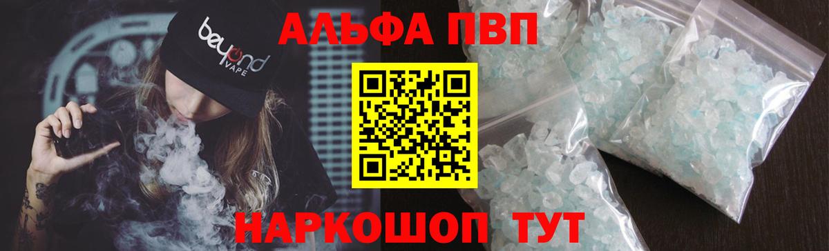 Нижнекамск  купить   Вход с VPN  A PVP СК  APVP СК КРИС  Альфа ПВП 