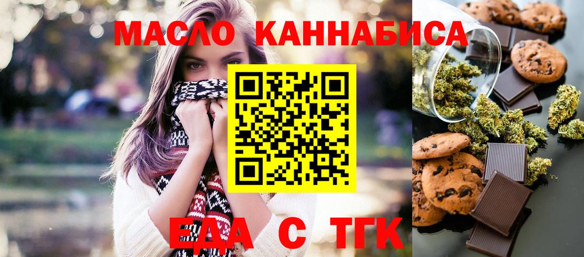 Canna-Cookies марихуана  Вход с VPN  Нижнекамск 