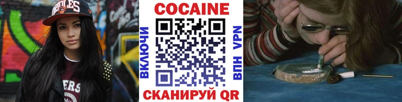 COCAIN Колумбийский Нижнекамск