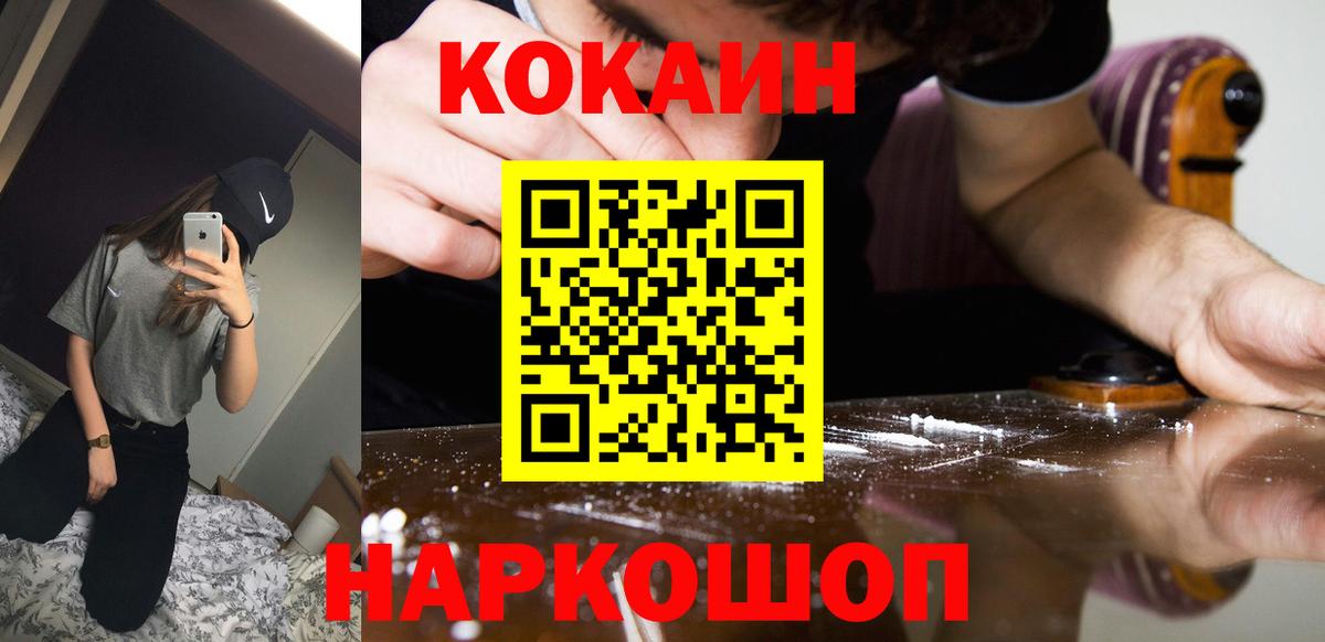 COCAIN 98% Нижнекамск