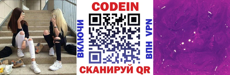 цены   Нижнекамск  Кодеиновый сироп Lean напиток Lean (лин) 