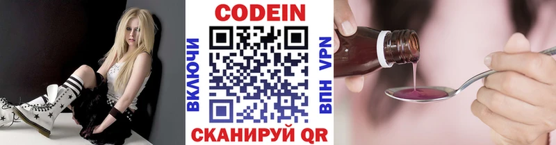 Кодеин Purple Drank Нижнекамск