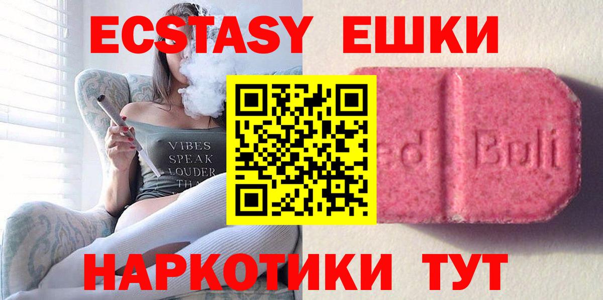 Экстази Philipp Plein  Ecstasy 280 MDMA  купить наркотики цена  Нижнекамск  Вход с VPN  Ecstasy 