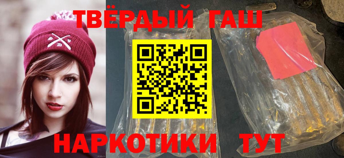 ГАШИШ Premium  ГАШИШ Ice-O-Lator  Вход с VPN  ГАШ  Нижнекамск 