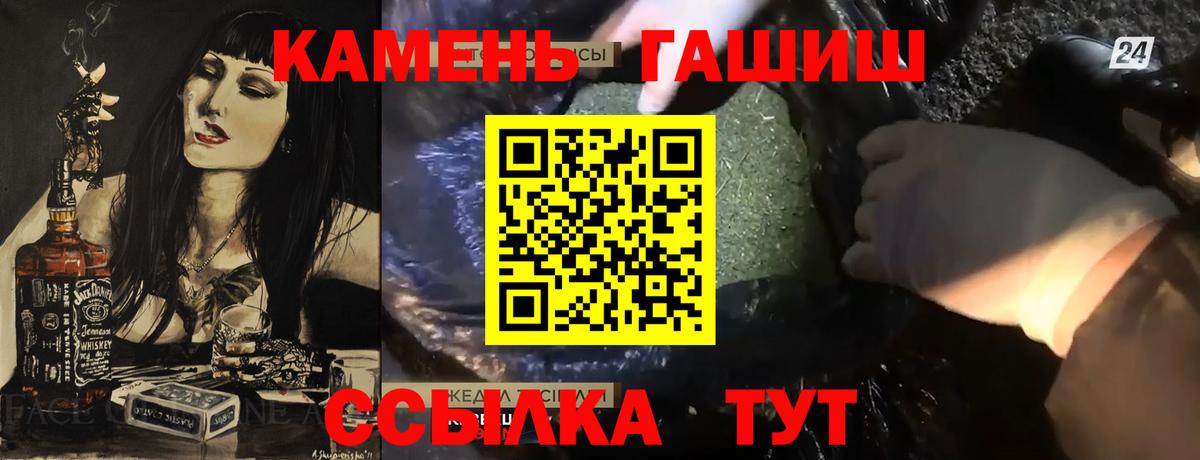 Гашиш убойный Нижнекамск