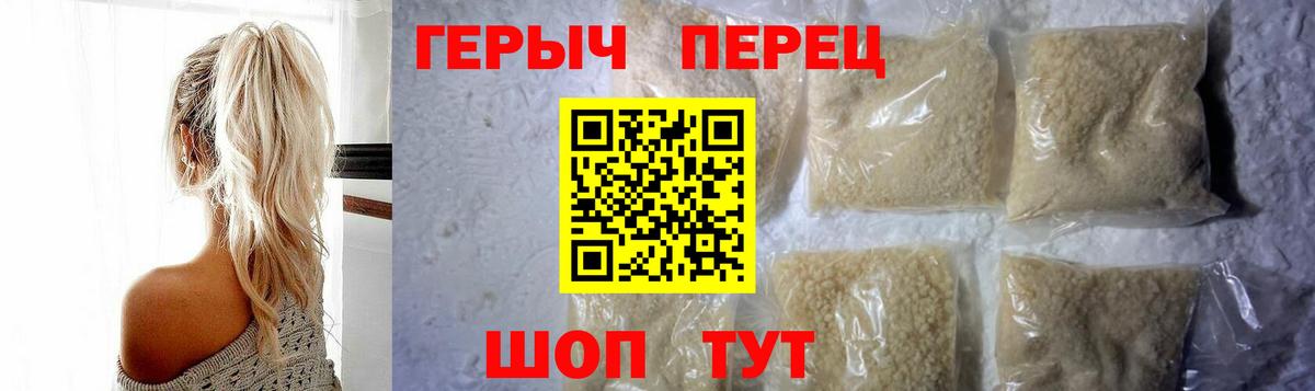 ГЕРОИН хмурый  Вход с VPN  Нижнекамск 