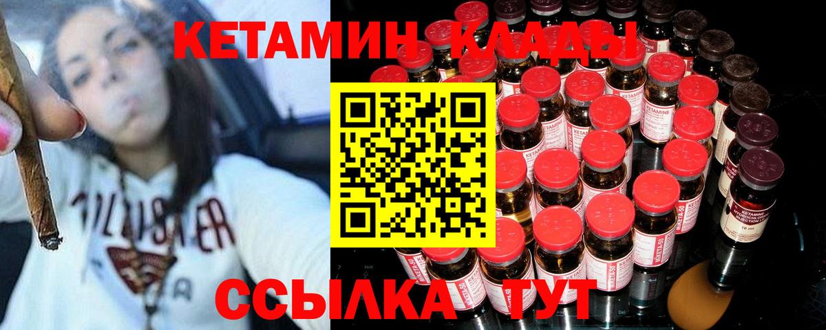 Кетамин VHQ Нижнекамск