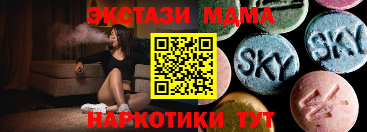 Нижнекамск  MDMA  Вход с VPN  MDMA молли  МДМА Molly 
