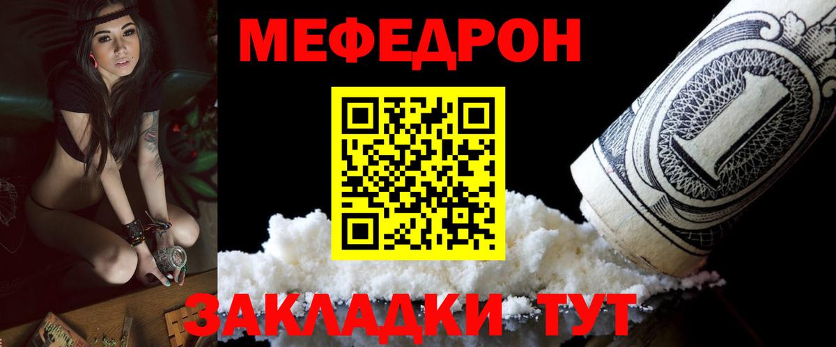 МЕФ mephedrone  Меф  Мефедрон mephedrone  Мефедрон  Вход с VPN  Нижнекамск 
