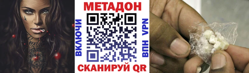 МЕТАДОН methadone  shop какой сайт  Нижнекамск 