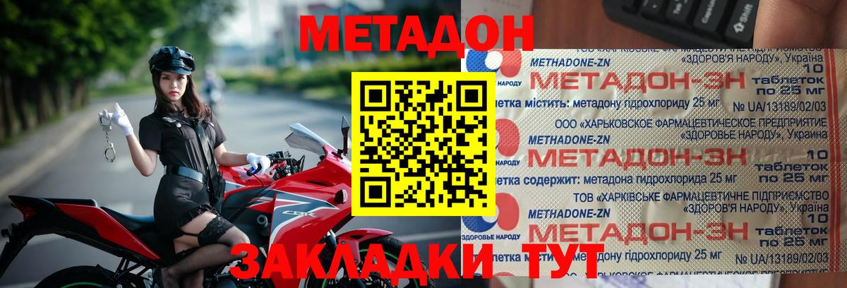 Метадон мёд Нижнекамск