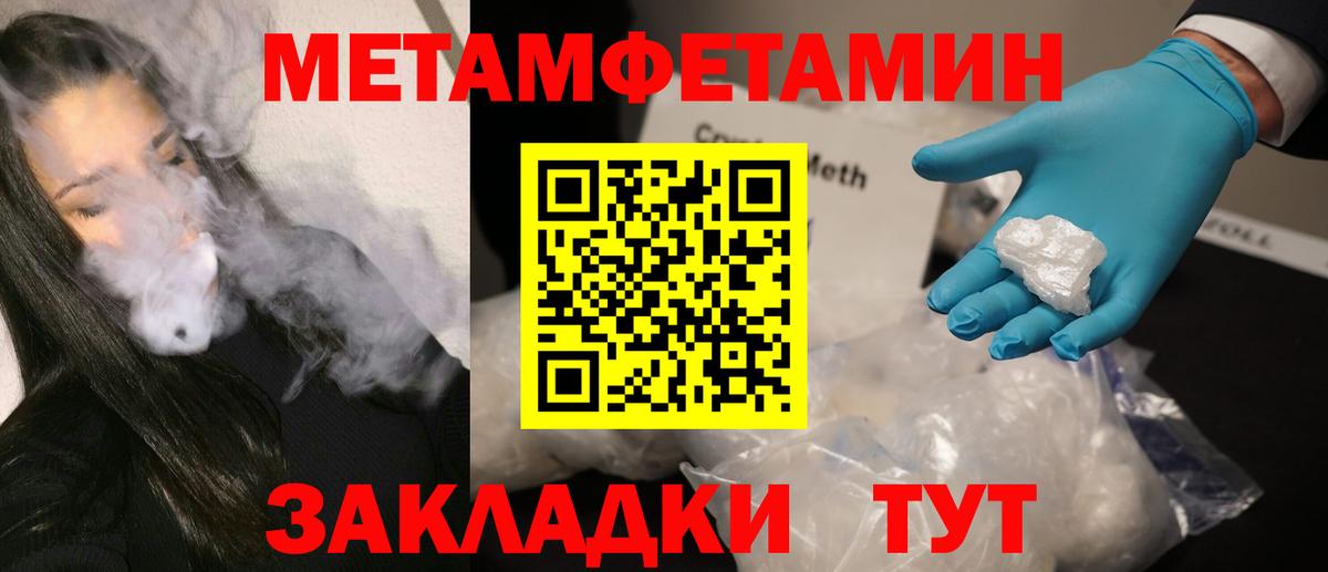 Метамфетамин Декстрометамфетамин 99.9% Нижнекамск
