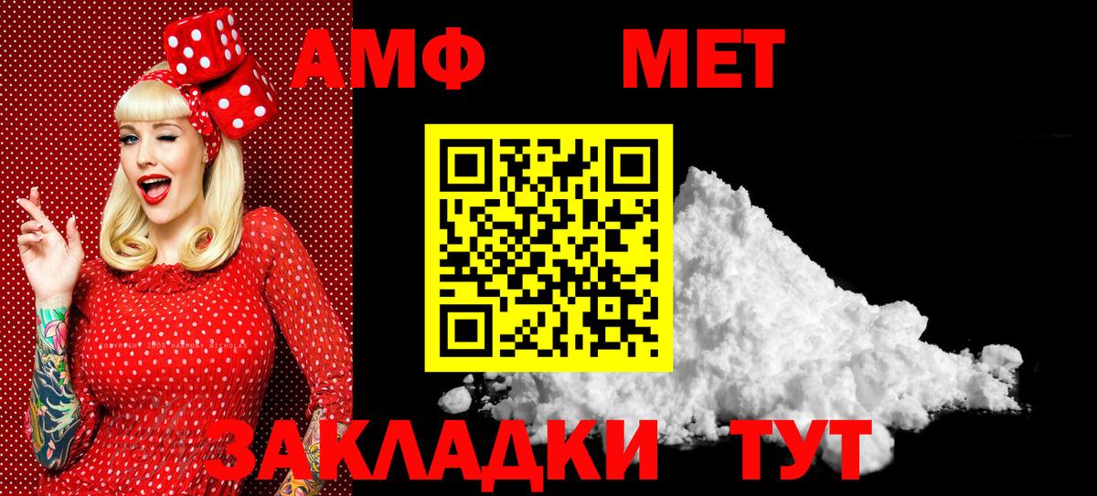 Метамфетамин Декстрометамфетамин 99.9%  Вход с VPN  Нижнекамск 