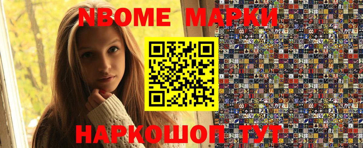 купить наркотик  Наркотические марки 1500мкг  Вход с VPN  Нижнекамск  Марки NBOMe 