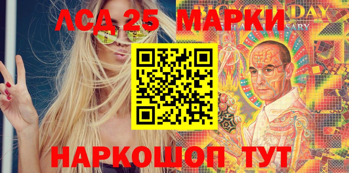 Наркотические марки 1500мкг Нижнекамск