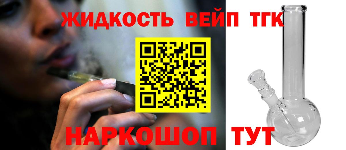 ТГК THC oil Нижнекамск
